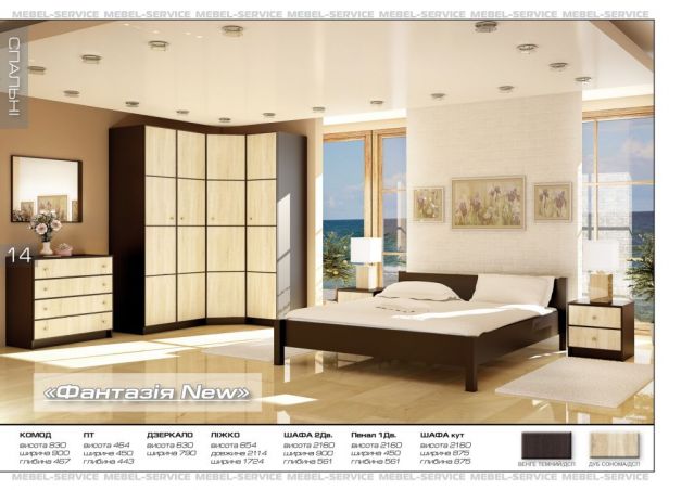 Спальня Фантазия