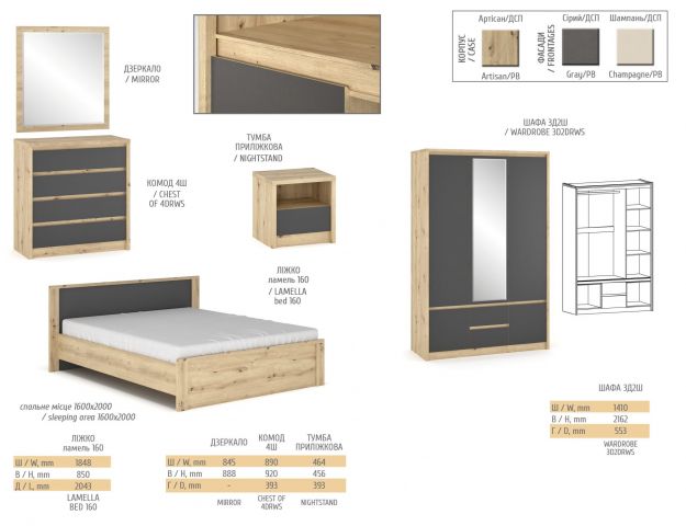 Спальня Доминика