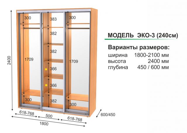 Шкаф-купе ЭКО-3 (1.9х0.6х2.4)