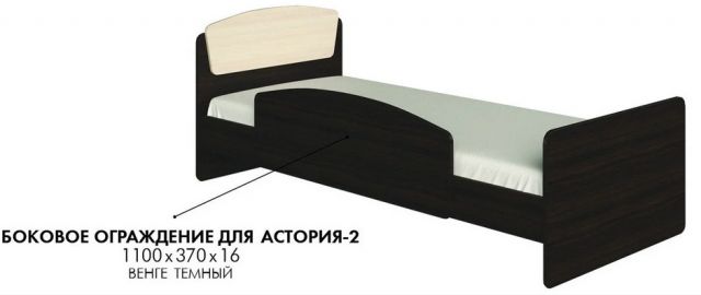 Кровать односпальная Астория 2