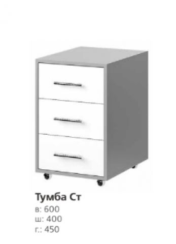 Тумба Ст