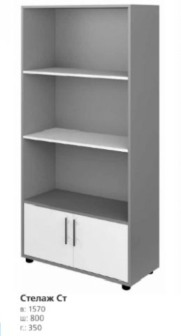 Стеллаж Ст