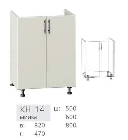 Нижняя секция Мойка 2-дверная КН-14