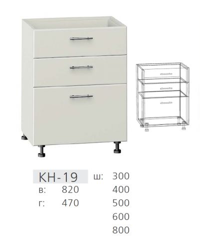 Нижняя секция Тумба с 3 ящиками КН-19