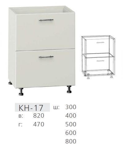 Нижняя секция Тумба с 2 ящиками КН-17