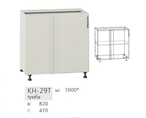 Нижняя секция Тумба угловая правая, левая КН-29