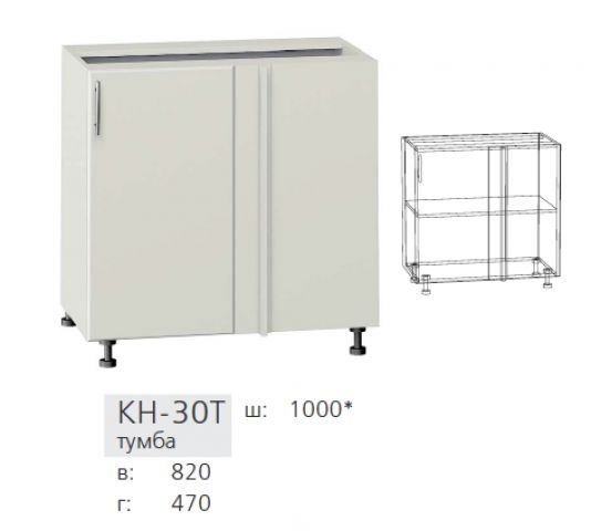 Нижняя секция Тумба угловая правая, левая КН-29