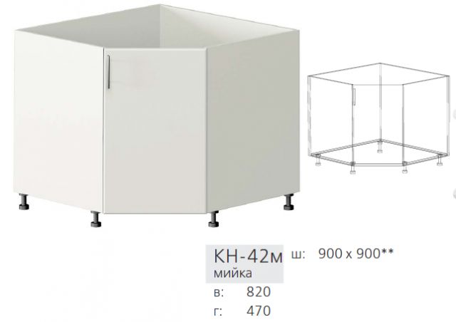 Нижняя секция Мойка угловая КН-42м