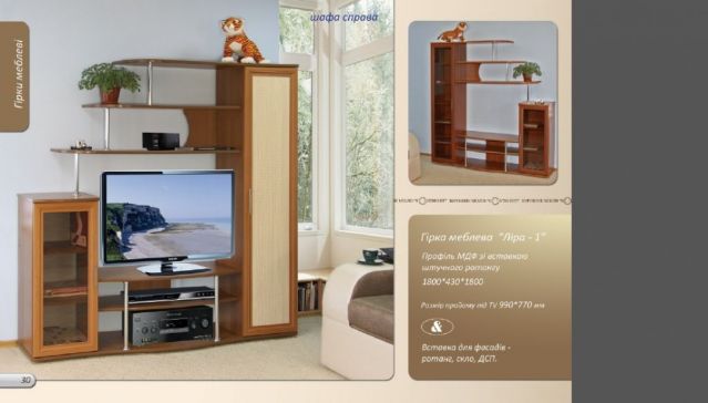 Гостиная Лира-1