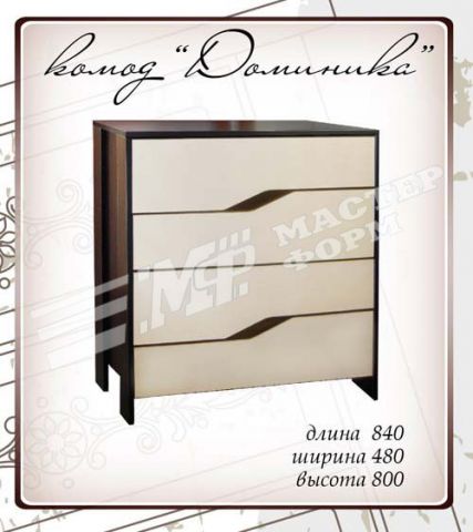 Комод Доминика