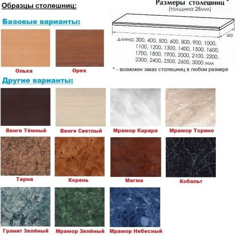 Кухня Венера