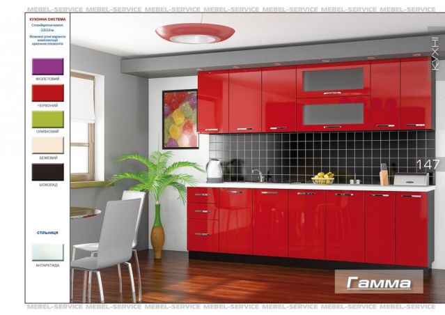 Кухня Гамма