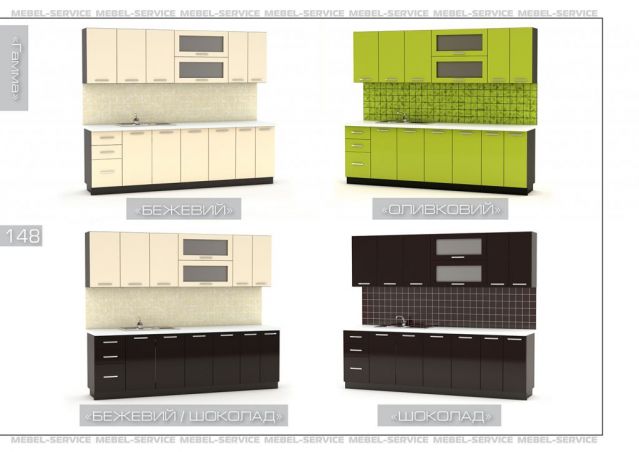 Кухня Гамма