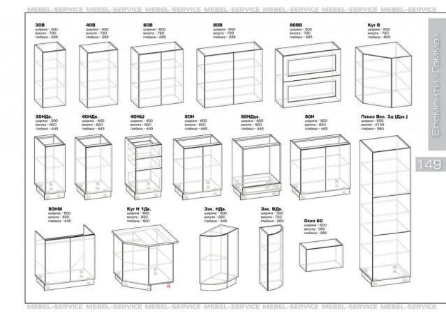 Кухня Гамма