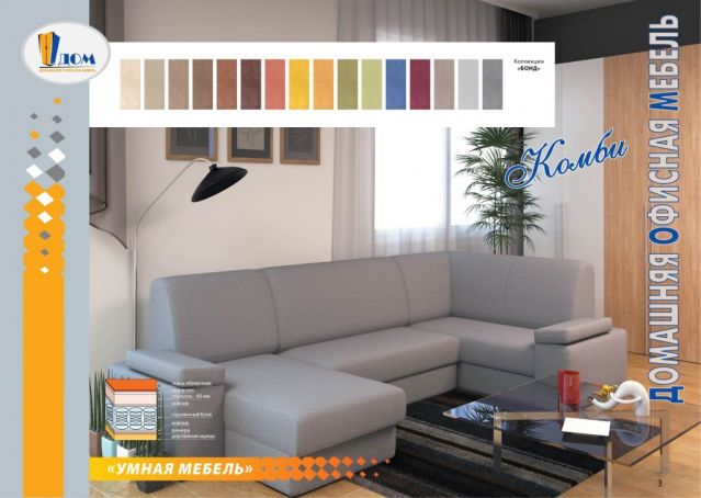 Мягкий угол Комби