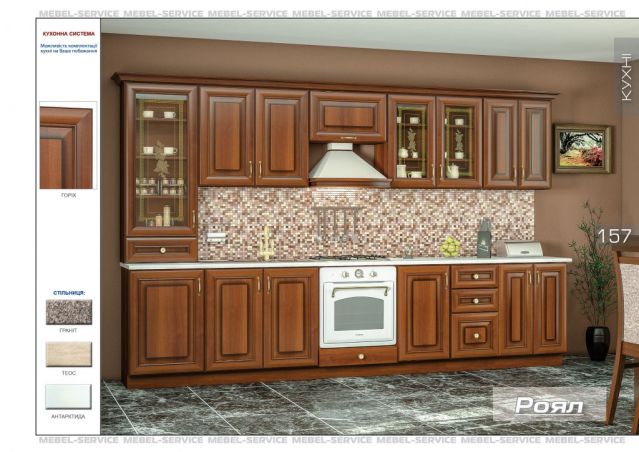 Кухня Роял прямая 3100