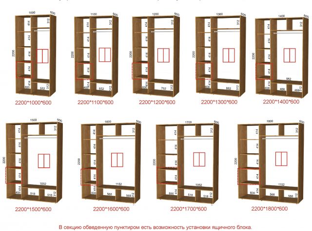Шкаф-купе крашеное стекло (2200-600)