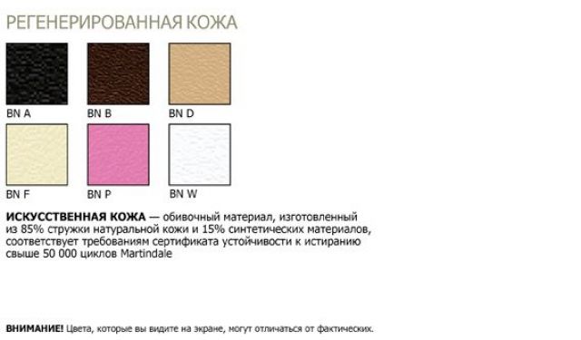 Детское кресло PRINCESS