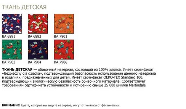 Детское кресло SWIFT