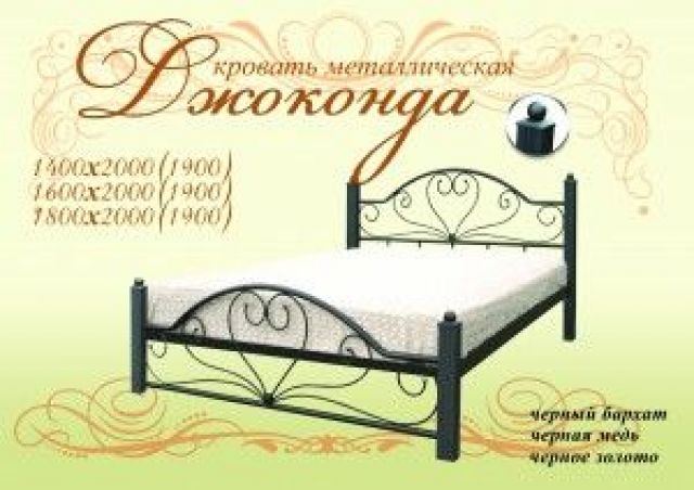 Кровать Джоконда металлическая