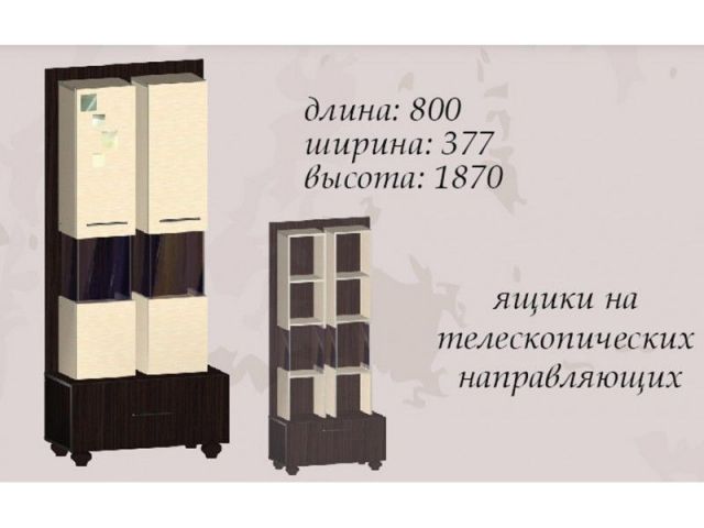 Стенка Сага