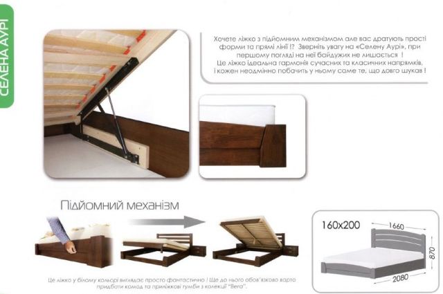 Кровать Селена-Аури