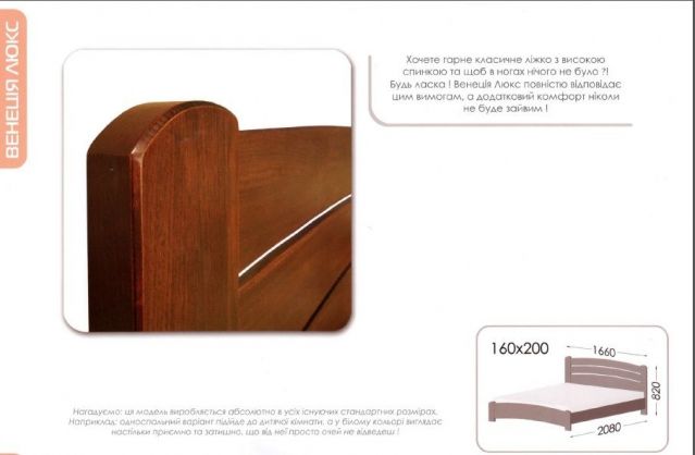 Кровать Венеция-Люкс