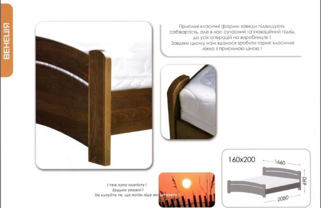 Кровать Венеция Эстелла