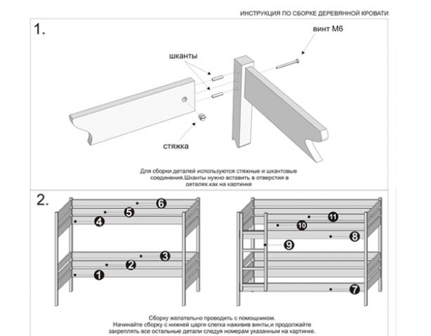 Детская двухъярусная кровать Дуэт