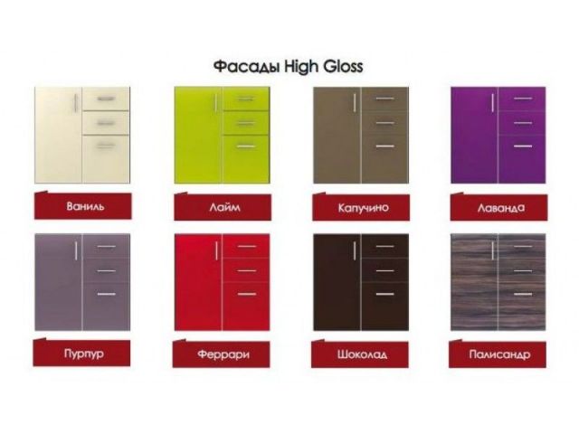 Кухня HIGH GLOSS 2400*1500