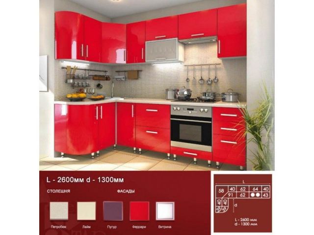 Кухня HIGH GLOSS 2600*1300