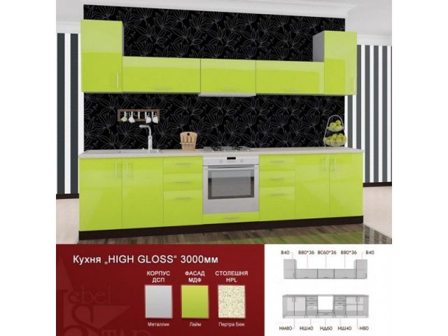 Кухня HIGH GLOSS 3000