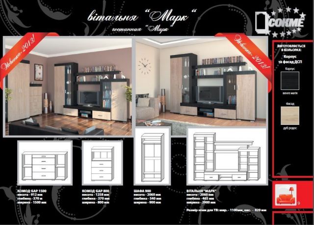 Стенка Марк