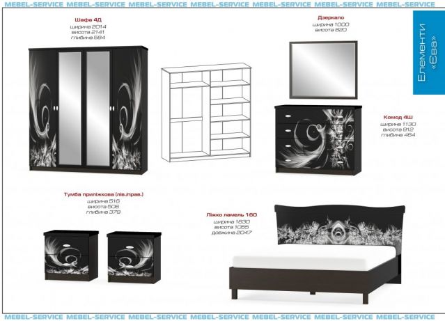 Спальня Ева