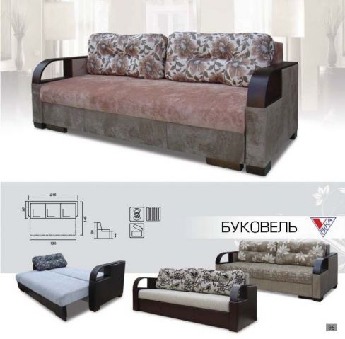 Диван Буковель