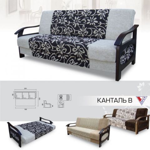 Диван Канталь В