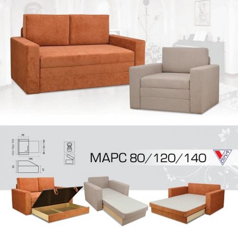 Детский диван Марс