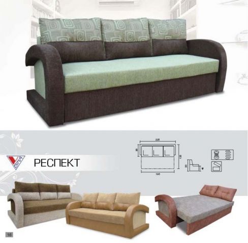 Диван Респект