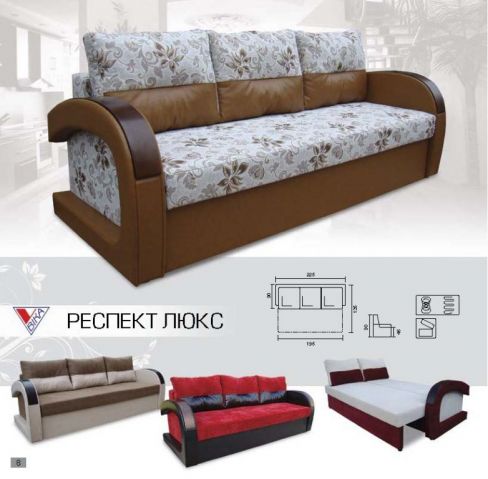 Диван Респект Люкс