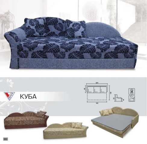 Софа Куба