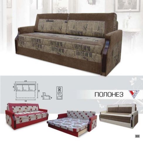 Софа Полонез