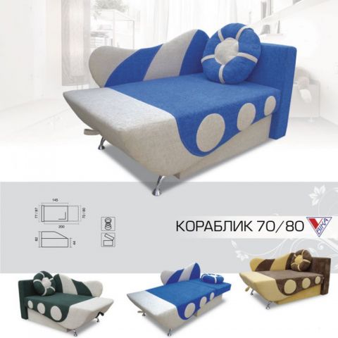 Детский диван Кораблик