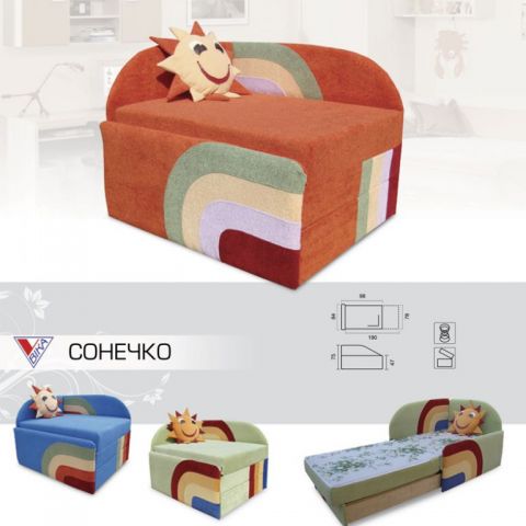 Детский диван Солнышко