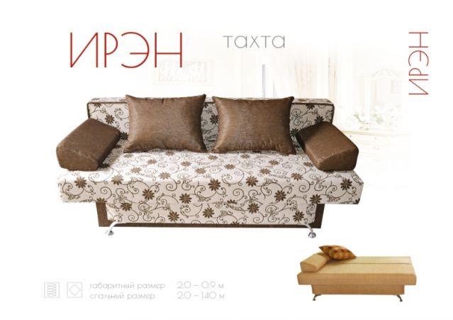 Тахта «Ирен»