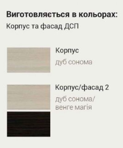 Комод Скарлет 136