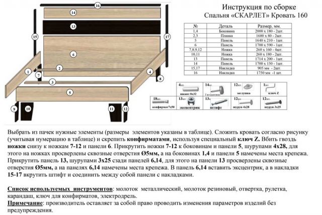 Кровать Скарлет