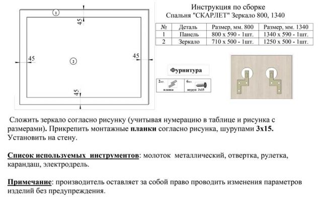 Зеркало Скарлет
