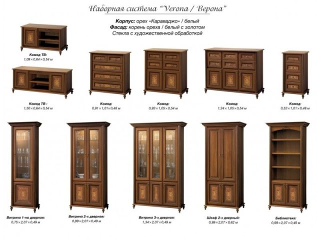 Гостиная Верона(Скай)