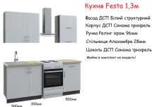 Кухня Festa1,3m