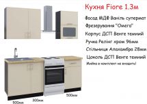 Кухня Fiore 1,3m